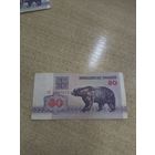 50 рублей 1992 года . Беларусь .  Серия АБ