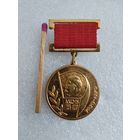 Знак. 50 лет ЛКСМБ, 1920-1970. Всебелорусский Фестиваль молодежи. тяжелый