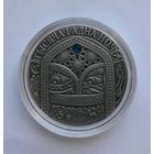 Тысеча и одна ночь.