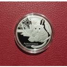 Заказник Свитязянский " Орешниковая соня", 1 рубль , тираж 1500шт