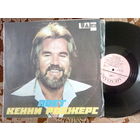 Виниловая пластинка КЕННИ РОДЖЕРС.
