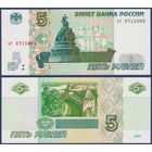 Россия, 5 рублей 1997 (2022) г., P-267 (серия ьт), UNC