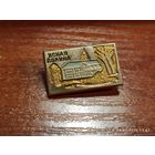 Знак значок Ясная Поляна