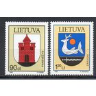 Гербы городов Литва 1996 год 2 марки