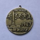 Спартакиада Минск 1967