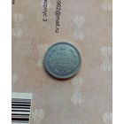 15 копеек 1907 года