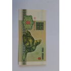 3 рубля 1992 год.Серия АО