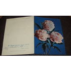 Открытка цветы