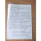 Документ СССР\3