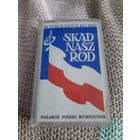 Кассета POLSKIE PIESNI HYMNICZNE.