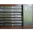 Генрик Сенкевич. Собрание сочинений в 9 томах.