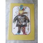 Жыу на свеце дзівак\056