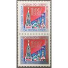 Марки СССР 1986г С Новым 1987 годом! (5716)