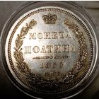 Полтина 1855, состояние огонь, в блеске, в коллекцию!