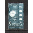 ФФ5 ОАР 1958 Хлопок