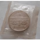 5 рублей 1990 г. Большой дворец