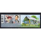 Беларусь 2020 .А.Макаенок. 1марка+купон (1066)