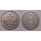 15 копеек 1900 СПБ ФЗ
