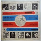 LP Владимир Софроницкий (ф-но) - Ф. Шопен. Ноктюрны. Мазурки. Вальсы. Этюд (1963)