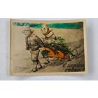 С Новым Годом !  Открытка