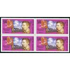 Художники Беларусь 1994 год (73) квартблок