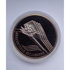 1 рубль 2004 г.Академическая гребля.