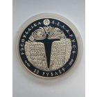 20 рублей 2010 г.Грюнвальдская битва.600 лет.