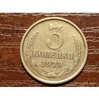 3 копейки 1973