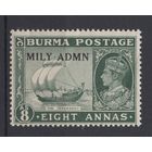 Бирма 1945 ** Георг VI, Военная администрация