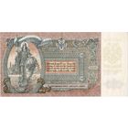 Россия, Ростов, 5 000 руб., 1919 г., XF, в/з мозаика