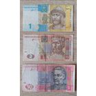 Украина 3 банкноты