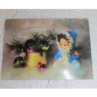 Открытка. Малый тираж ! С рубля без МЦ. Всё с рубля без МЦ.