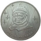 Рубль 1983 терешкова, штемпельный блеск, не мытая