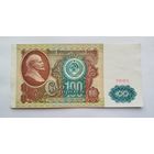 100 рублей 1991 EF серия ВИ