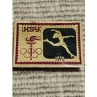 Олимпиада Инсбрук , 1976. Фигурное катание.