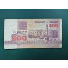 500 рублей 1992 г.