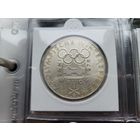 100 шиллингов 1974 Серебро 24 грамм 640 пробы 0,494 унции! XII зимние Олимпийские Игры, Инсбрук 1976 - Олимпийская эмблема! ВОЗМОЖЕН ОБМЕН!