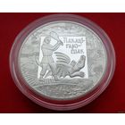 ТОРГ! Покатигорошек. Легенды и сказки народов стран ЕврАзЭС! 2009! Серебро! ВОЗМОЖЕН ОБМЕН!