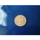 10 рублей 1898 г мал, тираж 200 т.