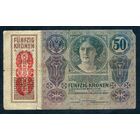 Австро - Венгрия 50 крон 1914 год.