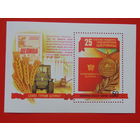 СССР 1979г. Целина.
