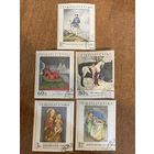 Чехословакия 1968. Картины национальной галлереи в Праге. Полная серия