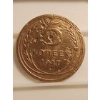 5 копеек 1927 г