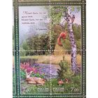 Россия 2008 Лес и его обитатели. Сцепка **MNH