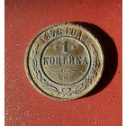1 копейка 1876 СПБ. VF. С 1 рубля! Много аукционов с 1 рубля!