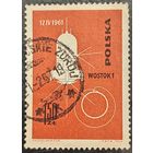 Польша 1963. Космический корабль Восток-1. Марка из серии