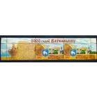 Беларусь 2005 Волковыск 1000л.