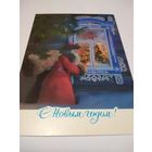 Открытка 1982г. Чистая. Художник Г. Куприянов.