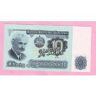 Болгария. 10 лев 1974 год - состояние !