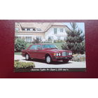 Календарик карманный. 1996. Транспорт. Автомобили.